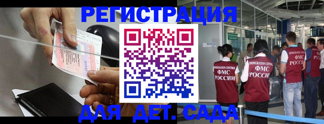 временная регистрация для школы в Новоульяновске