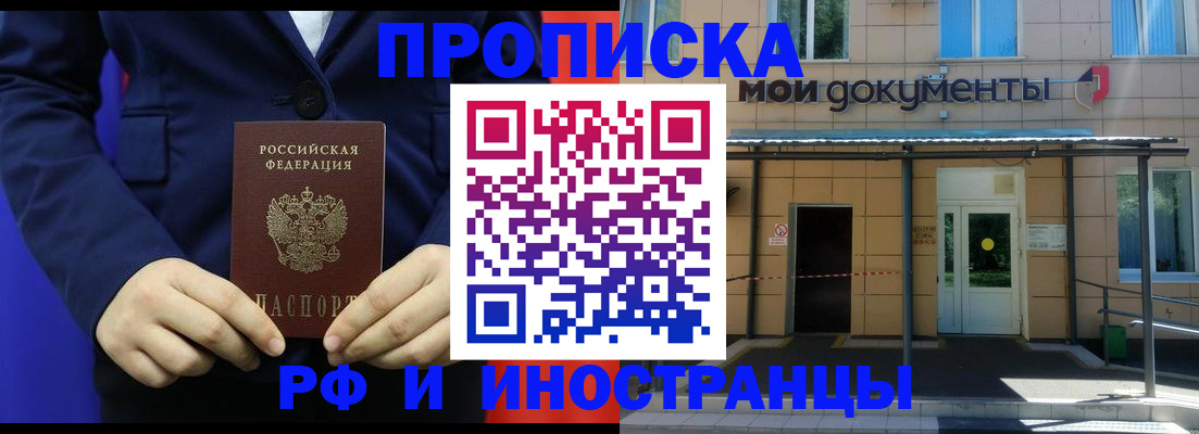 временная регистрация законно в Новоульяновске