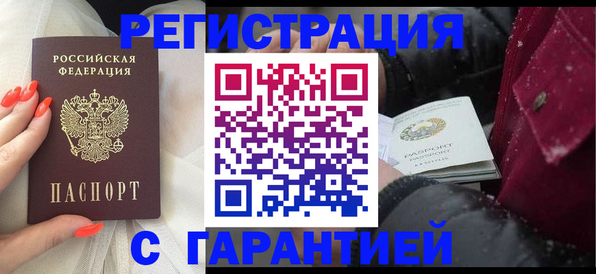 прописка в Новоульяновске