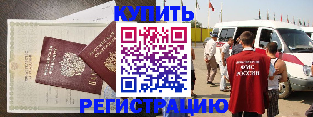 временная регистрация адрес в Новоульяновске