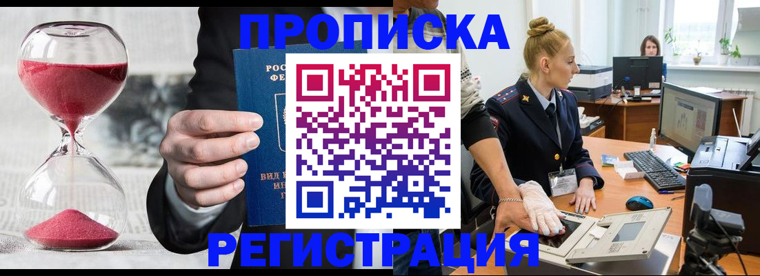 прописка гарантия в Новоульяновске